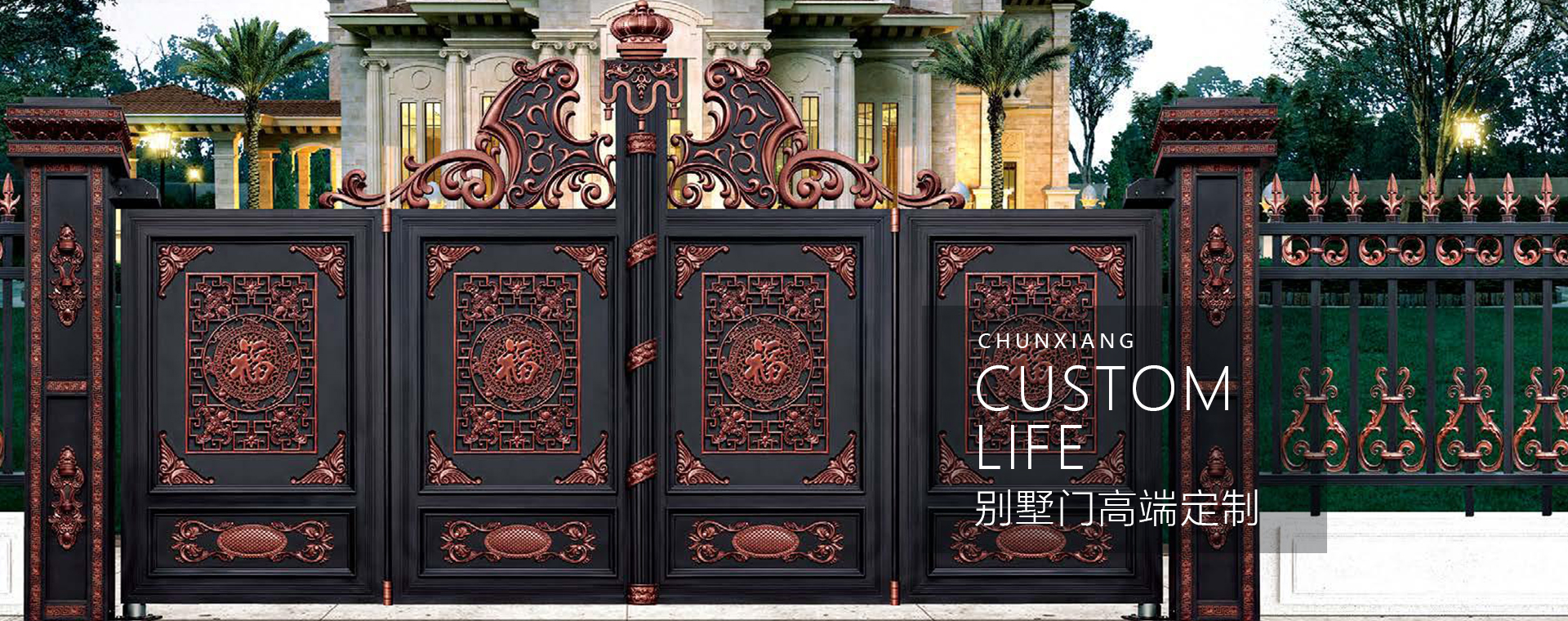 鑄鋁別墅大門