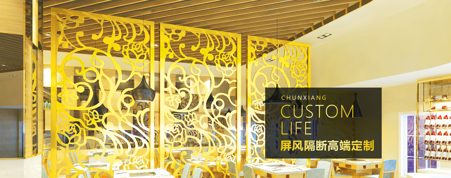 屏風(fēng)隔斷