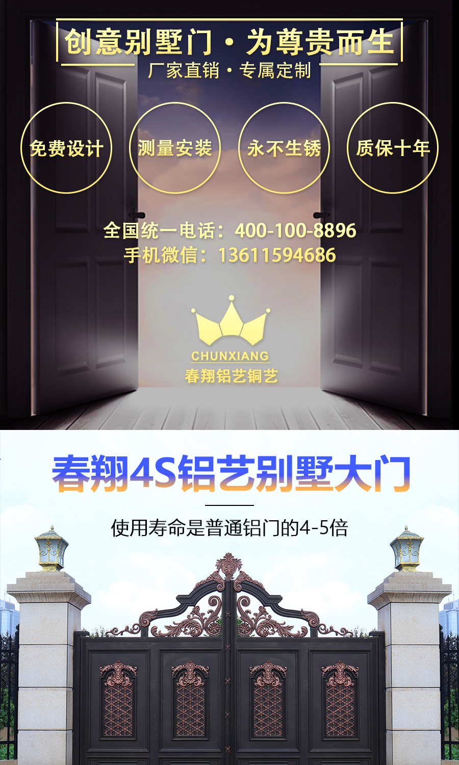 1591163132918522.png 鋁藝大門詳情頁0513_01.png