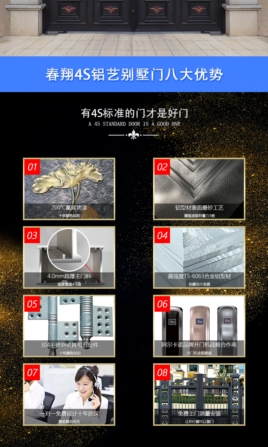 1591163141580627.png 鋁藝大門詳情頁0513_02.png