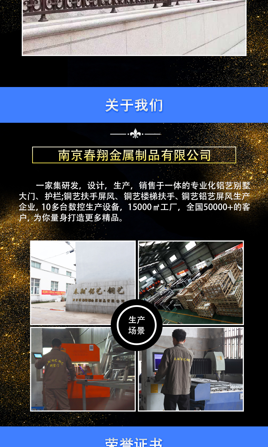 1591163234538552.png 鋁藝大門詳情頁0513_08.png