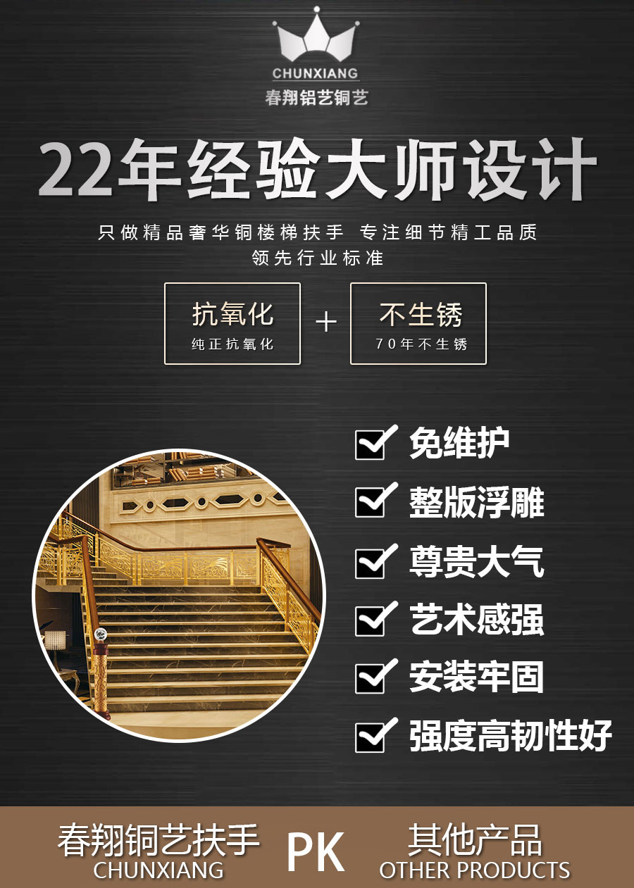官網(wǎng)樓梯扶手詳情頁_02.jpg