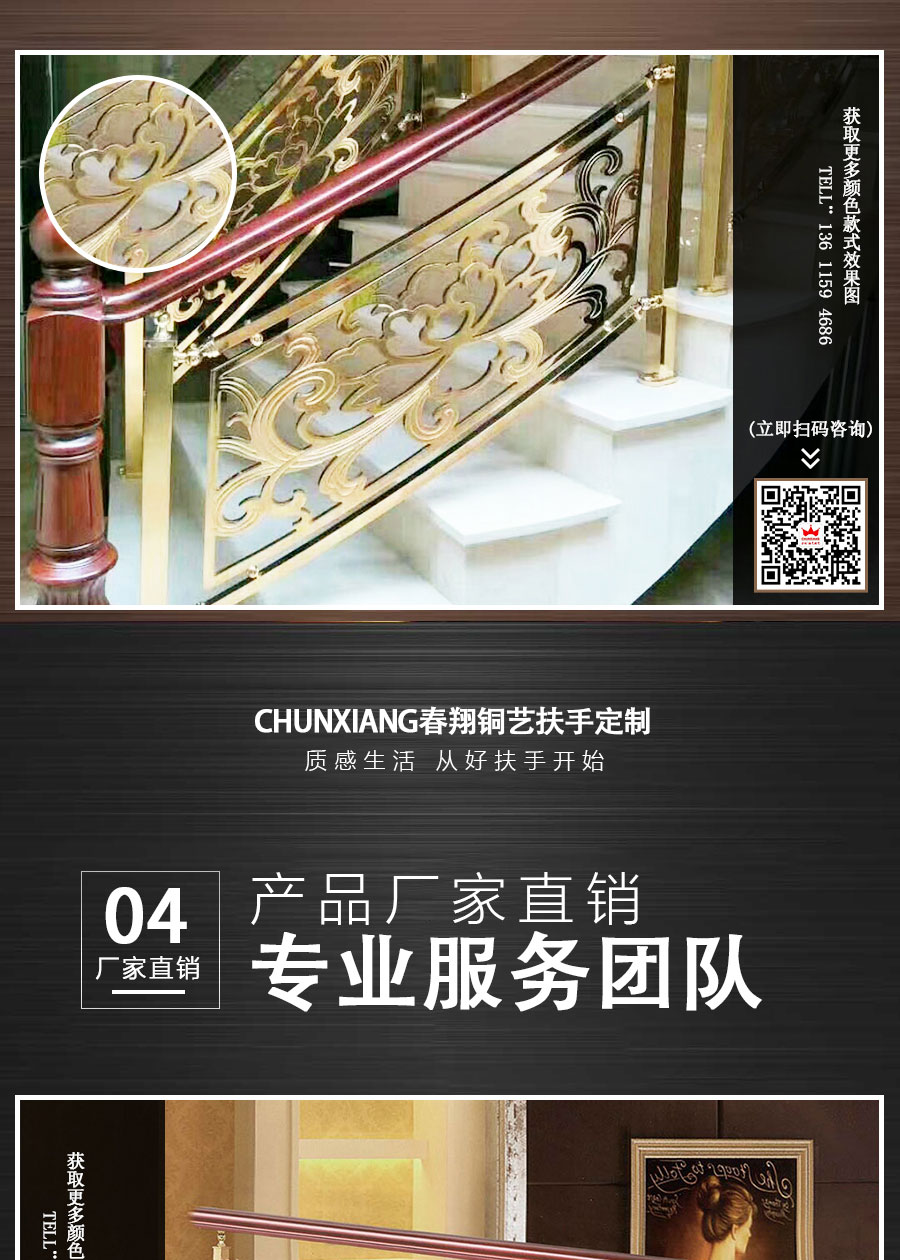 官網(wǎng)樓梯扶手詳情頁_09.jpg