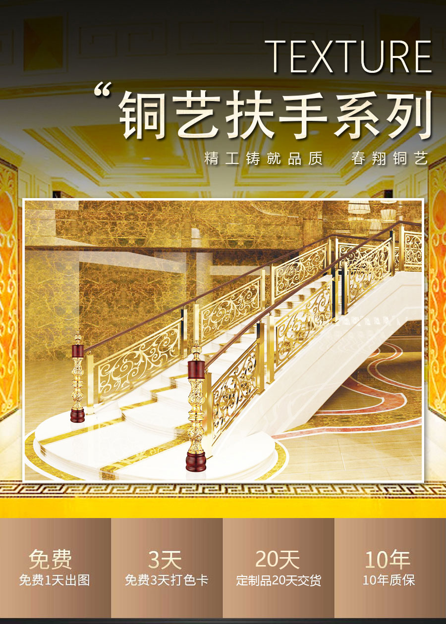 1602149465175611.jpg 官網(wǎng)樓梯扶手詳情頁_01.jpg
