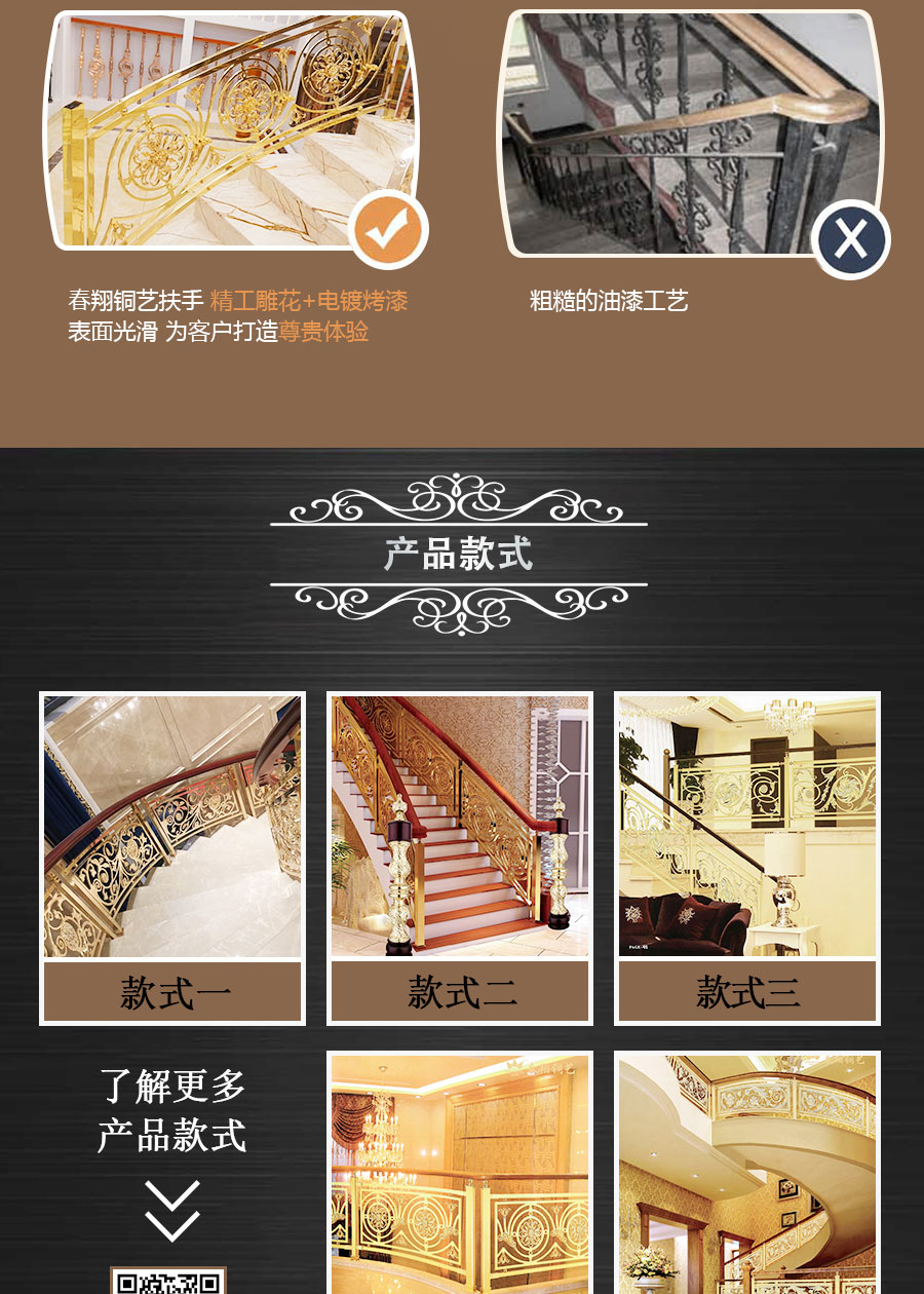 1602149485527202.jpg 官網(wǎng)樓梯扶手詳情頁_04.jpg