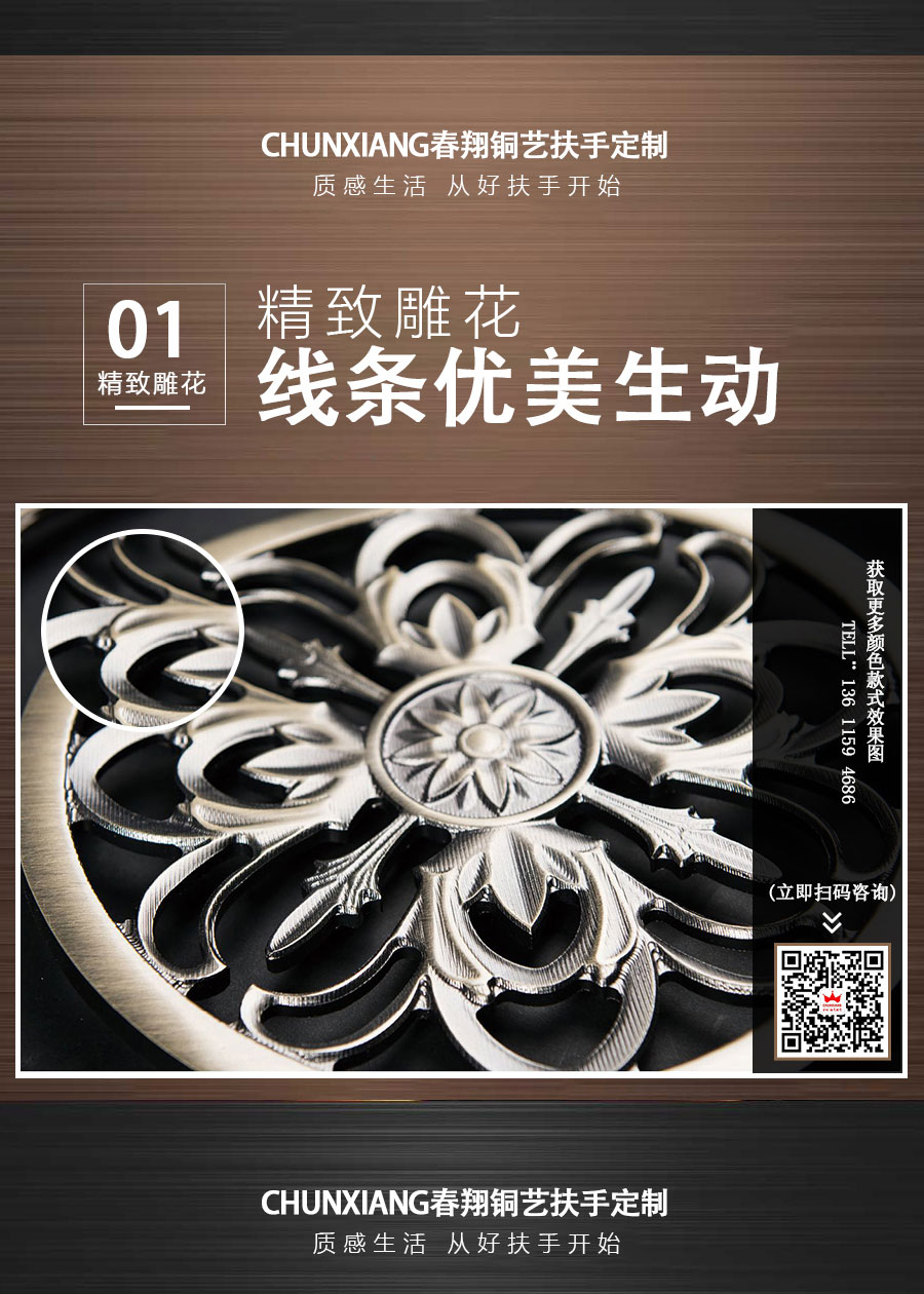 1602149505567557.jpg 官網(wǎng)樓梯扶手詳情頁_07.jpg