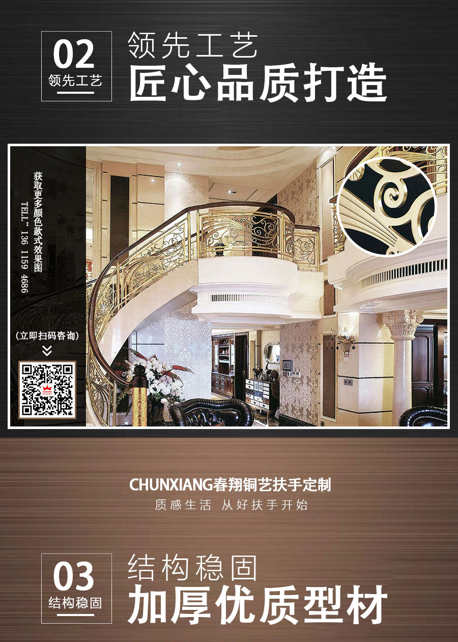 1602149511385305.jpg 官網(wǎng)樓梯扶手詳情頁_08.jpg