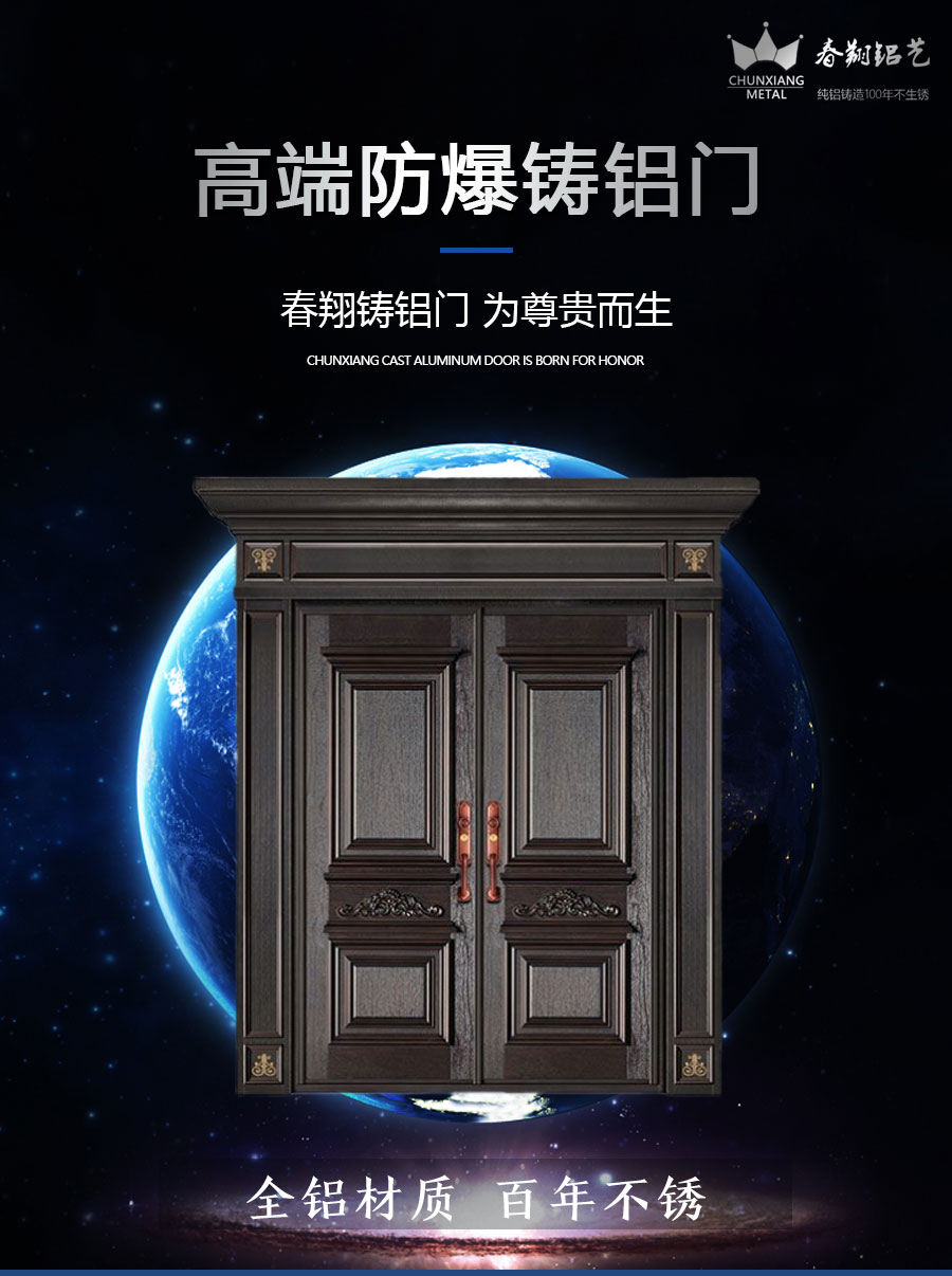 鑄鋁門詳情頁_01.jpg