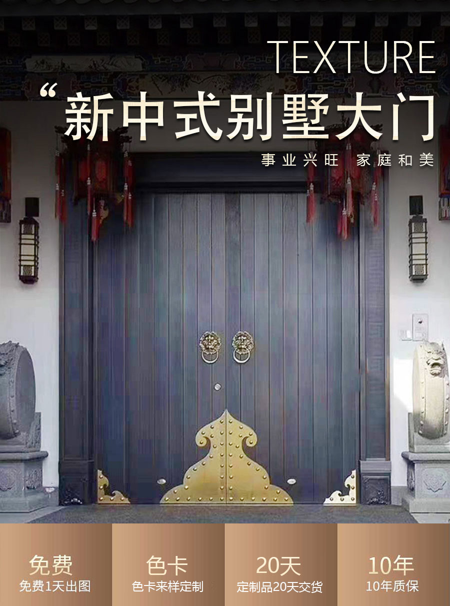 官網(wǎng)中式別墅大門詳情頁（新款）_01.jpg