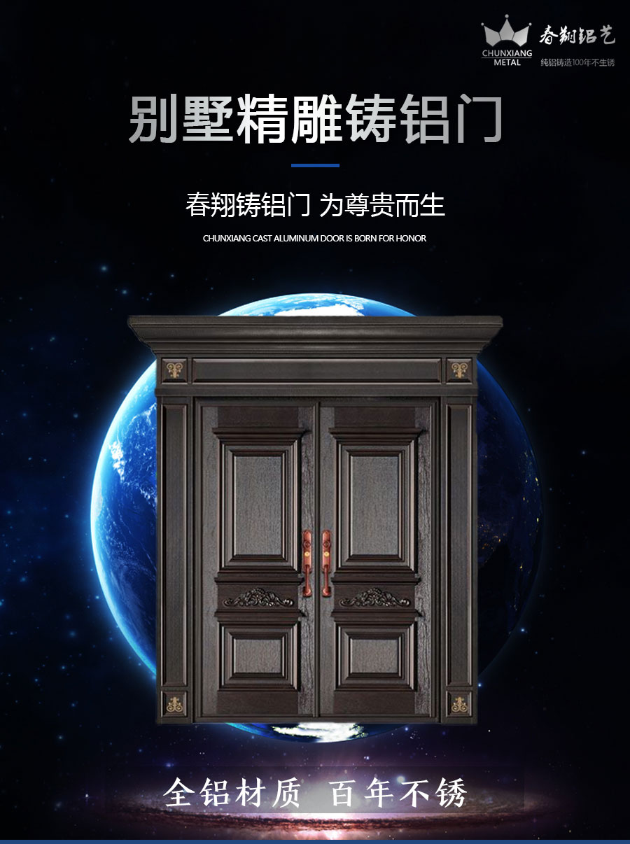 鑄鋁門詳情頁_01.jpg