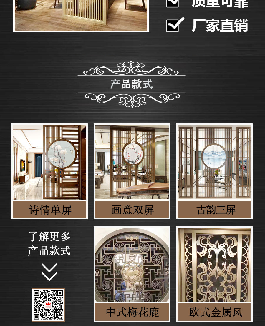 官網(wǎng)屏風(fēng)詳情頁(yè)中式_03.jpg