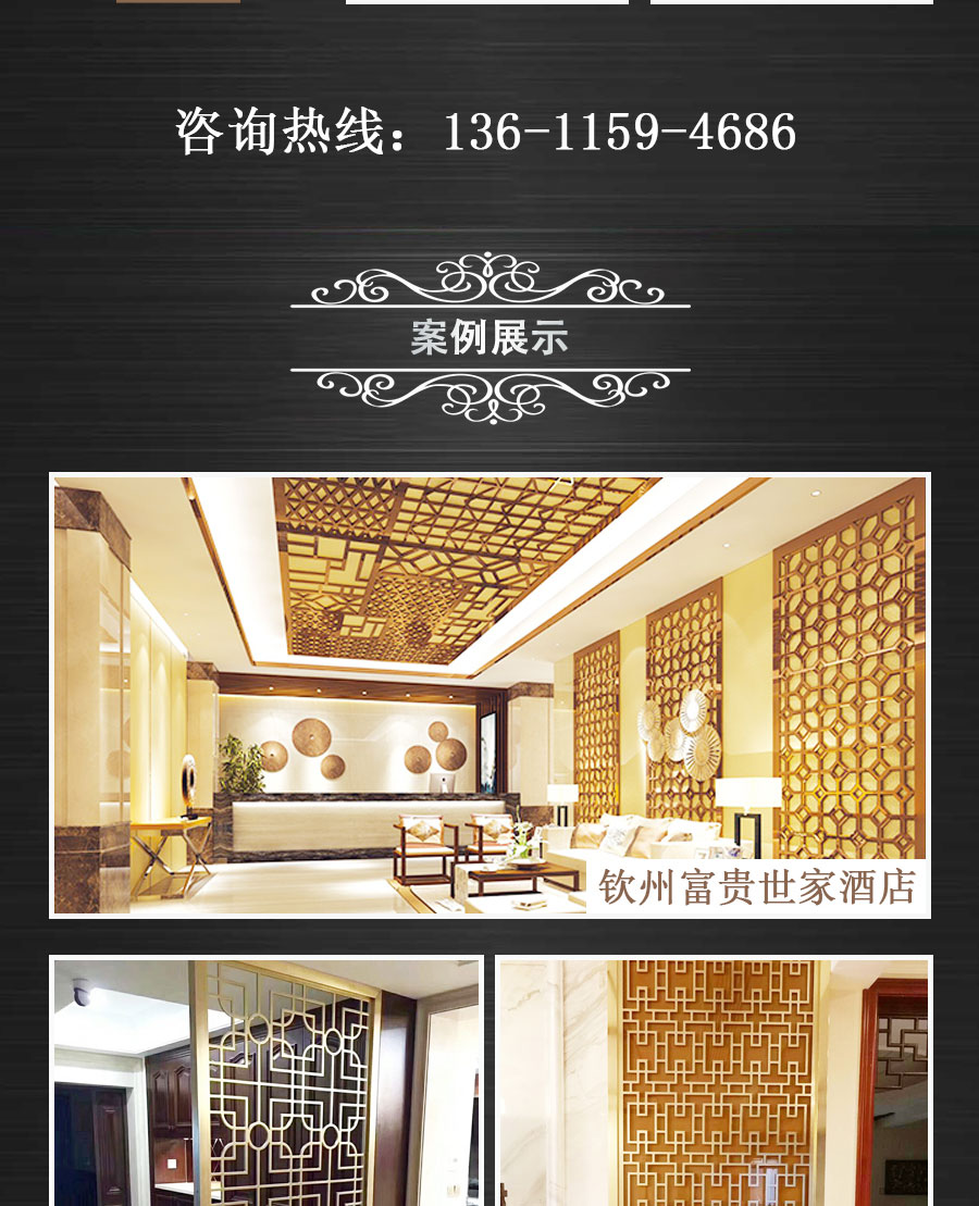 官網(wǎng)屏風(fēng)詳情頁(yè)中式_05.jpg