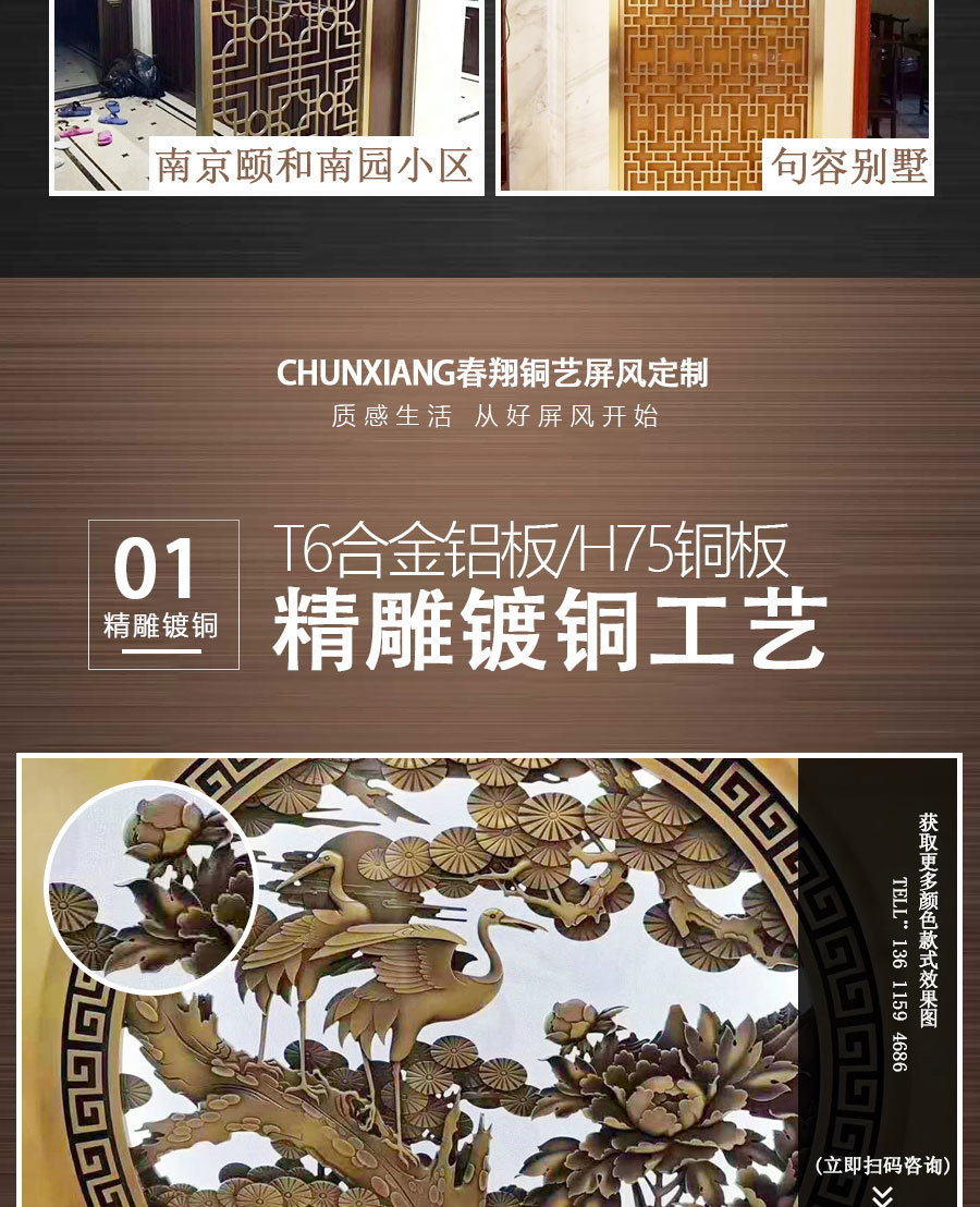 官網(wǎng)屏風(fēng)詳情頁(yè)中式_06.jpg