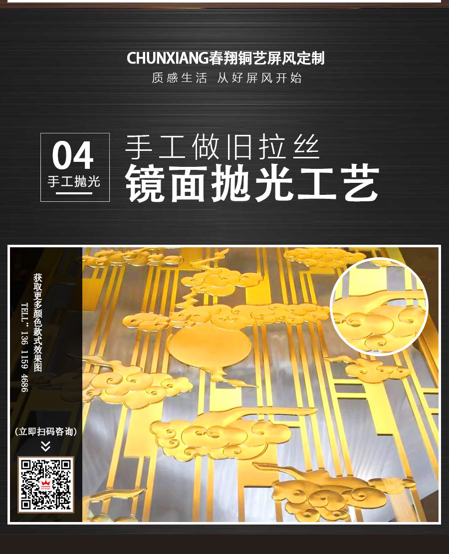 官網(wǎng)屏風(fēng)詳情頁(yè)中式_09.jpg