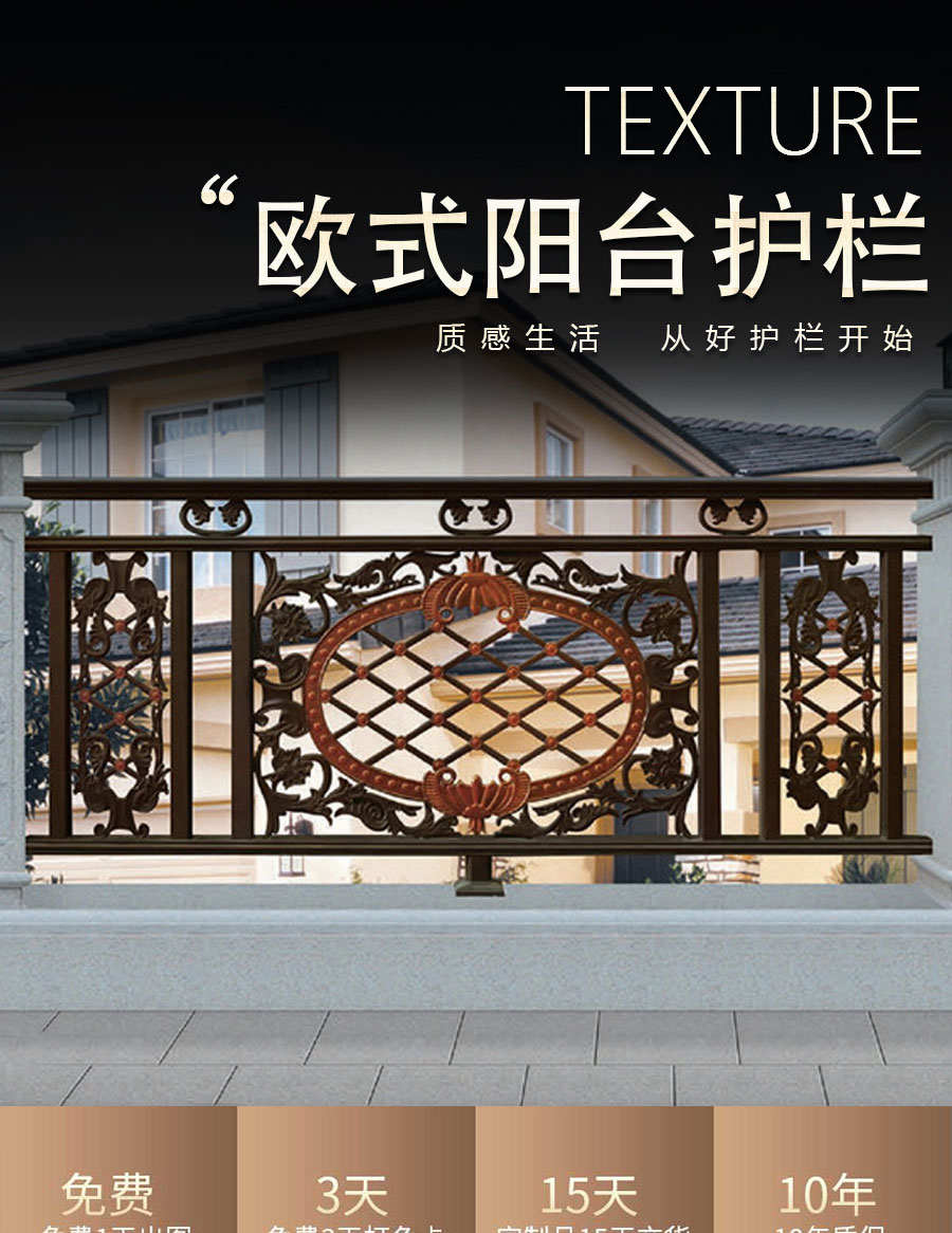1607067176382651.jpg 官網歐式陽臺護欄詳情頁_01.jpg