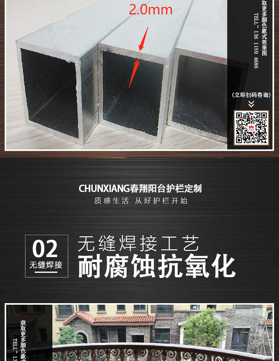 1607067208275775.jpg 官網歐式陽臺護欄詳情頁_07.jpg