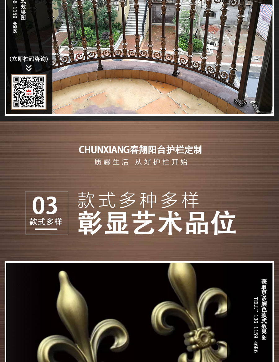 1607067213625328.jpg 官網歐式陽臺護欄詳情頁_08.jpg