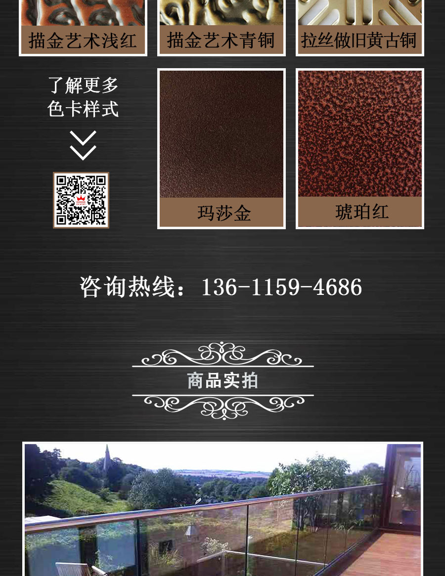 1607148009271475.jpg 官網歐式陽臺護欄詳情頁_05.jpg