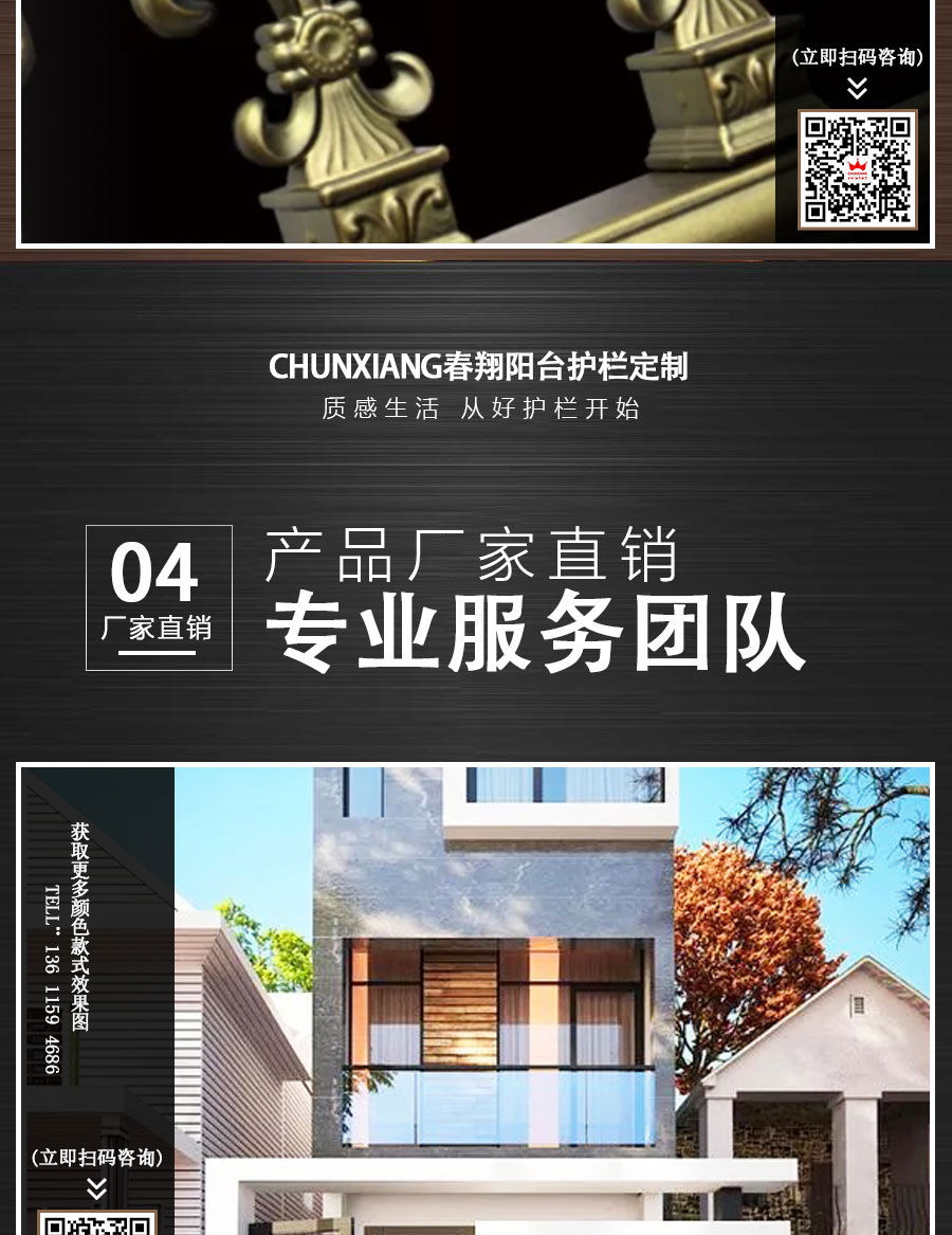 1607148031147077.jpg 官網歐式陽臺護欄詳情頁_09.jpg